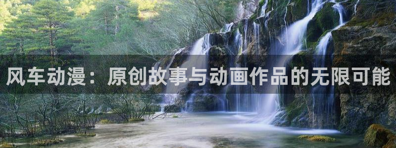 香蕉漫画官网在线入口
