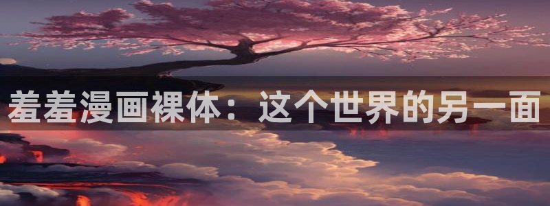 香蕉漫画正版网
