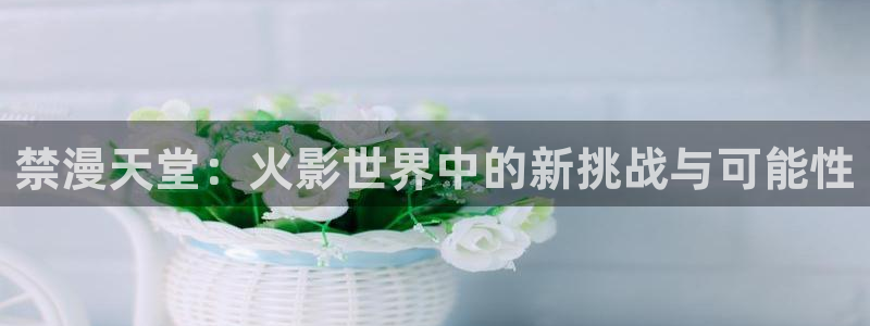 香蕉漫画官网入口老版本