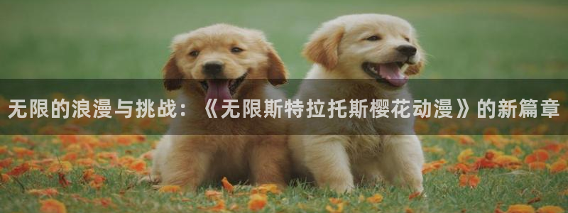lovestage漫画免费阅读
