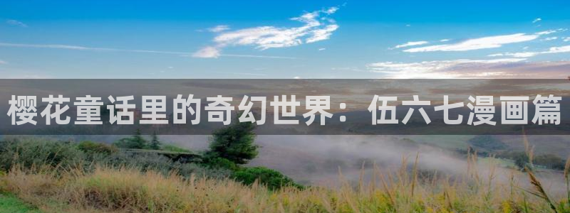 香蕉漫画下载动漫全免费