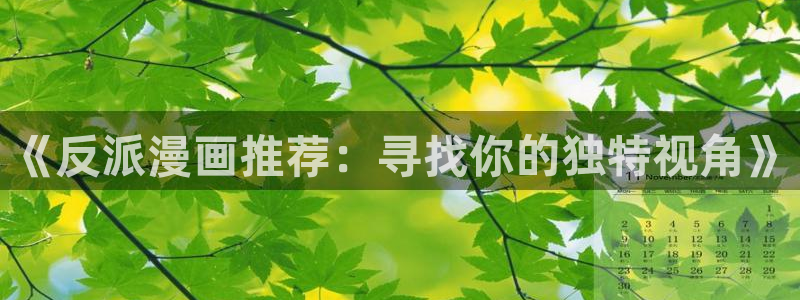 香蕉漫画樱花