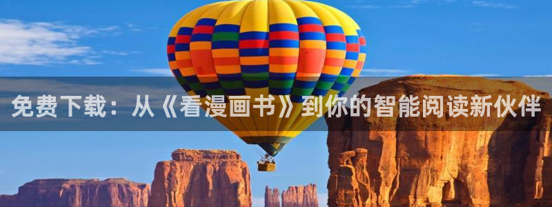 香蕉漫画下载网
