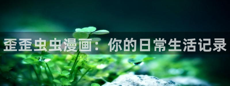 香蕉漫画下载