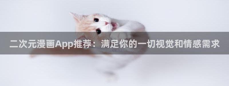 香蕉漫画下载