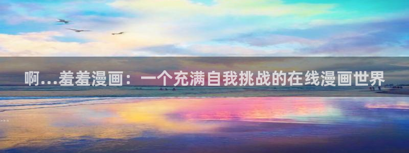 香蕉漫画官网入口老版本
