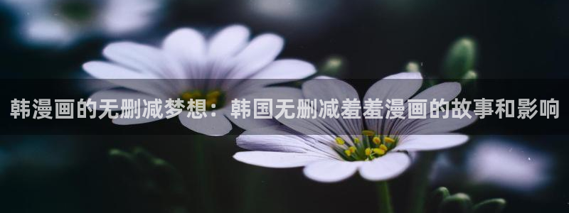 香蕉漫画下载