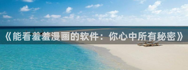香蕉漫画正版网